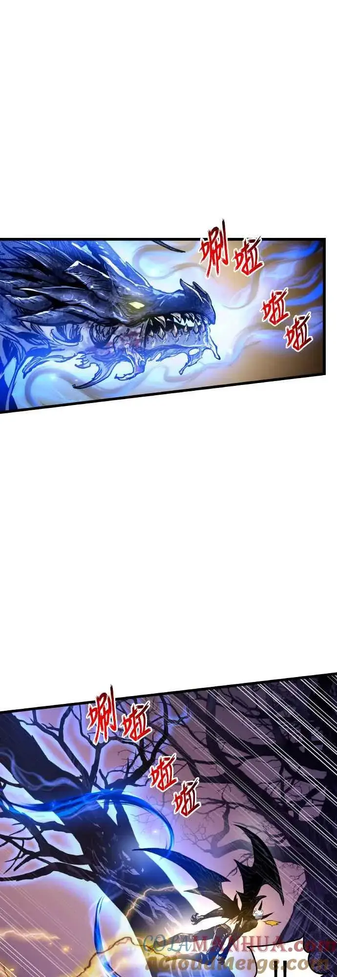 《斗神转生记》第63话图28