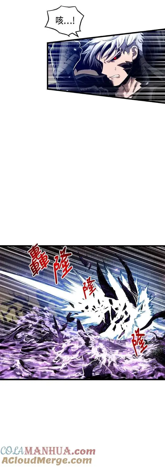 《斗神转生记》第63话图31