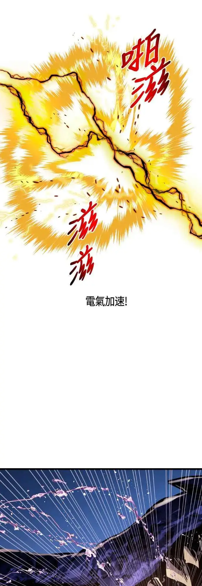 《斗神转生记》第63话图33
