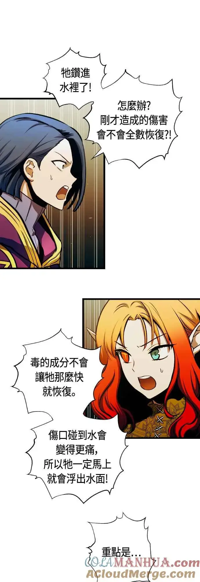《斗神转生记》第63话图40