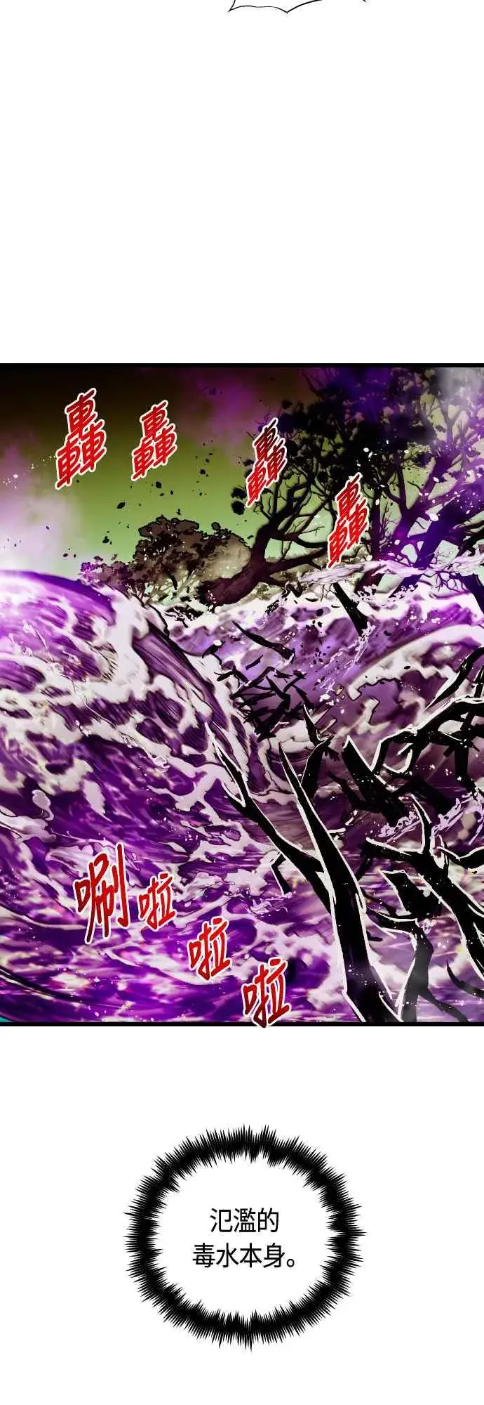 《斗神转生记》第63话图41