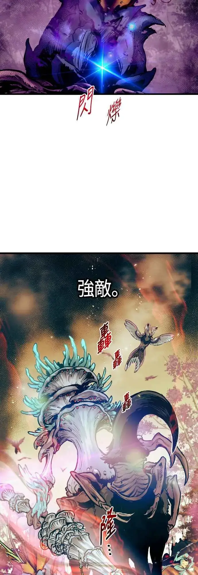 《斗神转生记》第63话图44