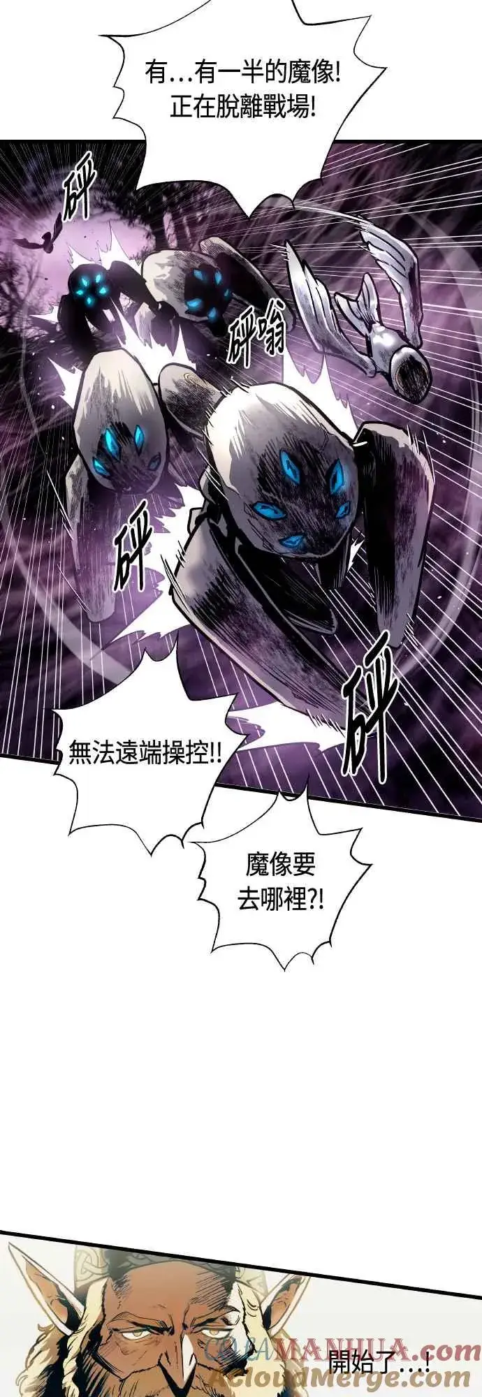 《斗神转生记》第63话图55