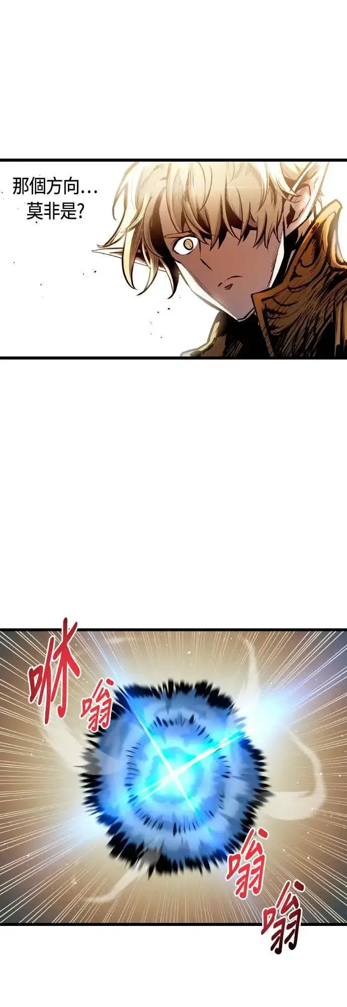 《斗神转生记》第63话图57