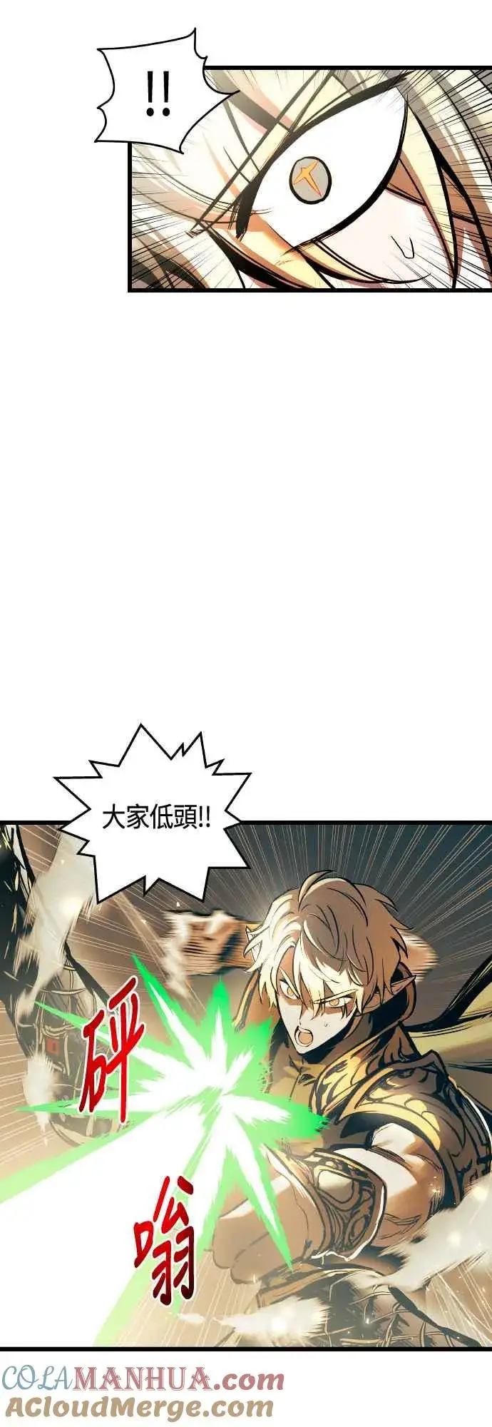 《斗神转生记》第63话图58