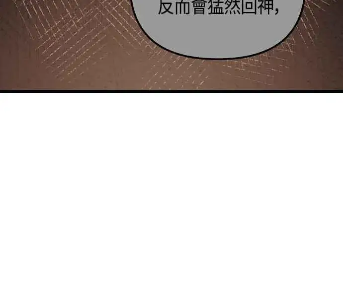 《斗神转生记》第63话图6