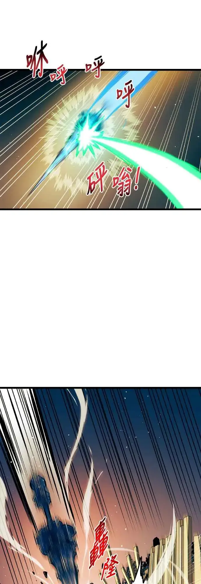 《斗神转生记》第63话图60
