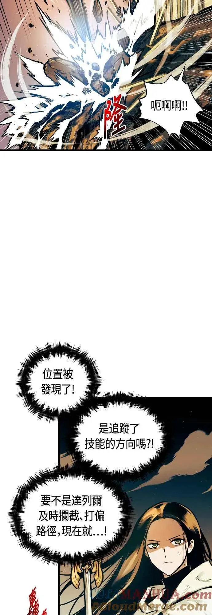 《斗神转生记》第63话图61