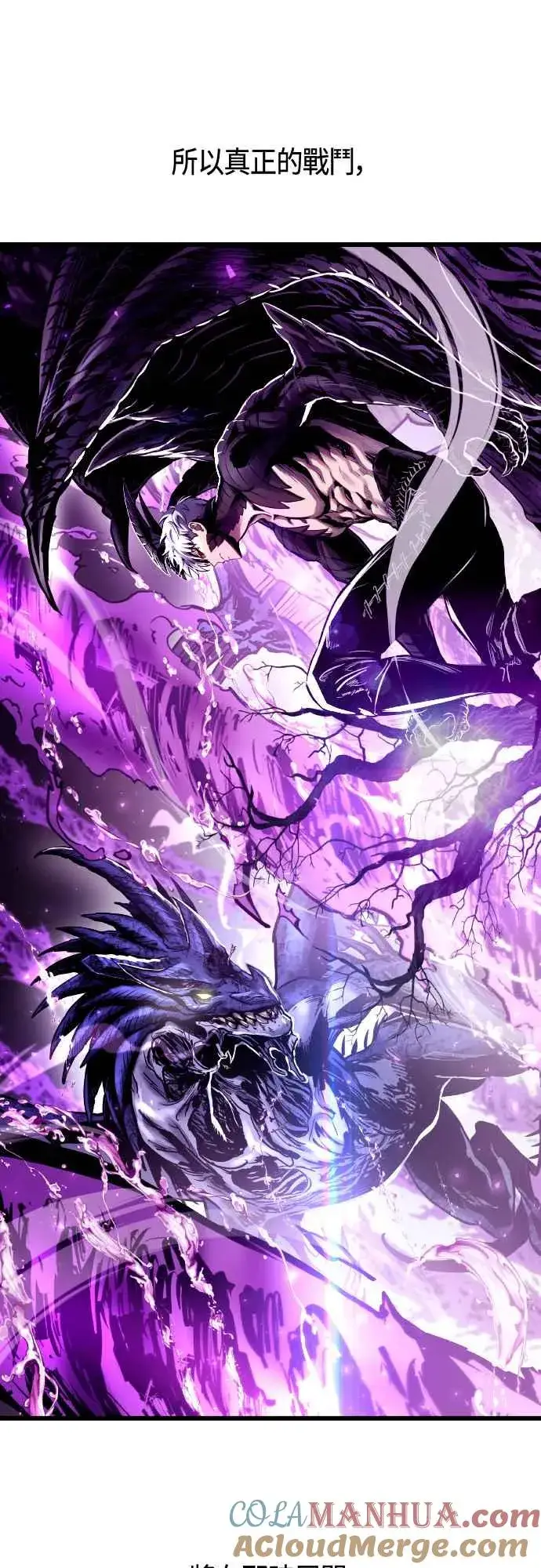 《斗神转生记》第63话图7