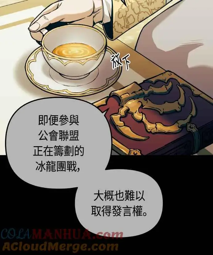 《斗神转生记》第64话图16