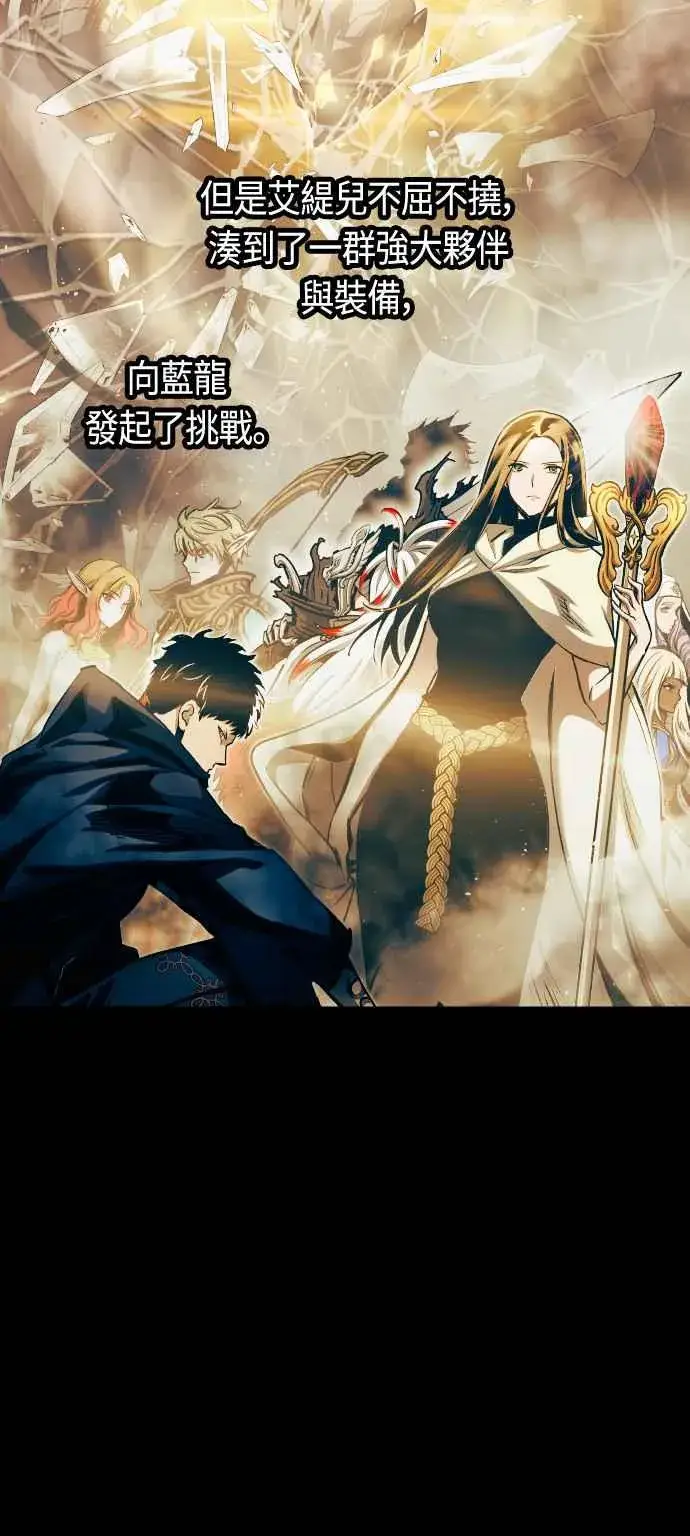 《斗神转生记》第64话图2
