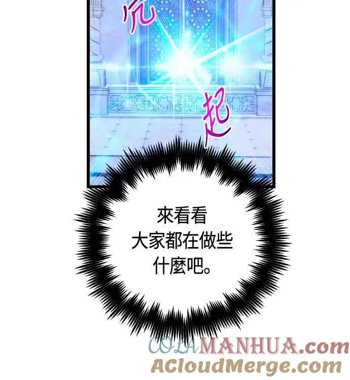 《斗神转生记》第64话图25