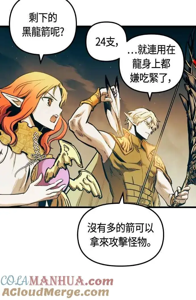 《斗神转生记》第64话图31