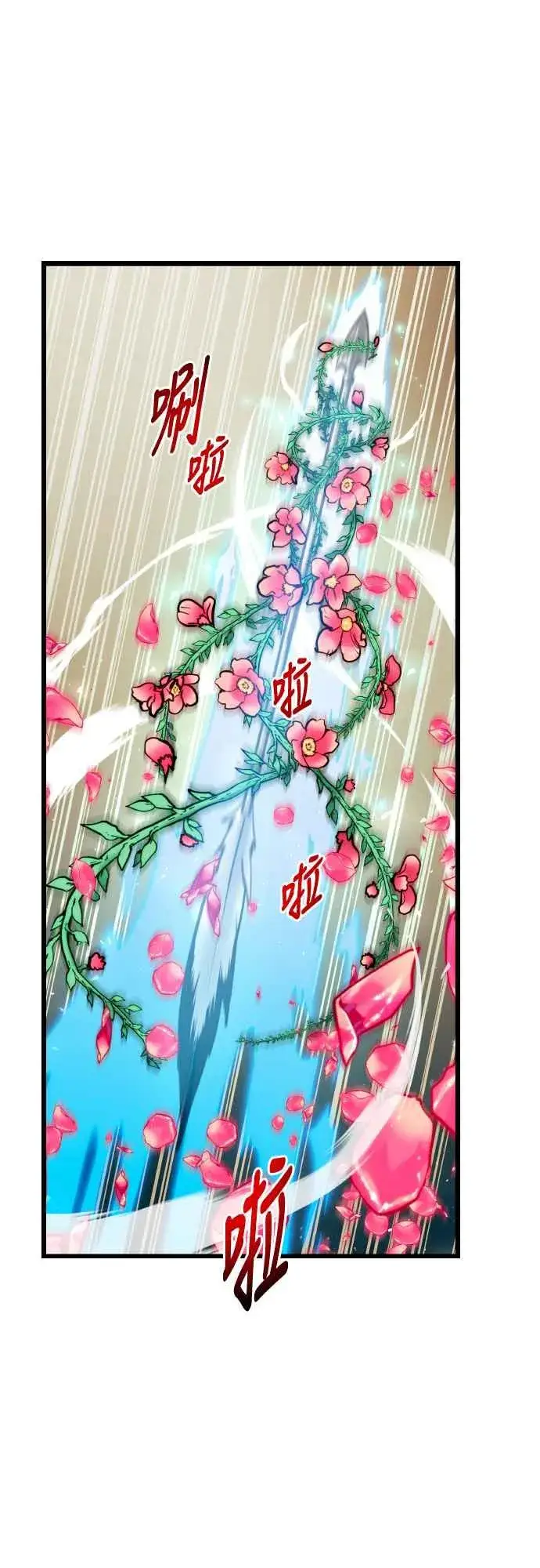 《斗神转生记》第64话图35