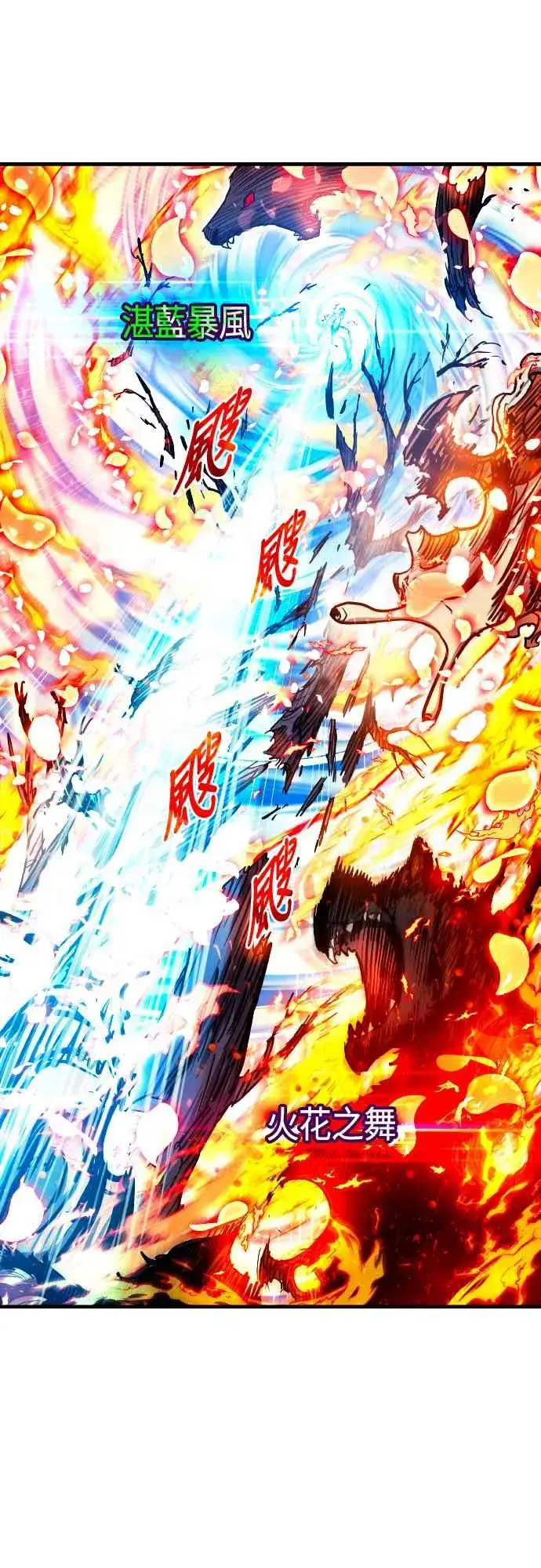 《斗神转生记》第64话图36