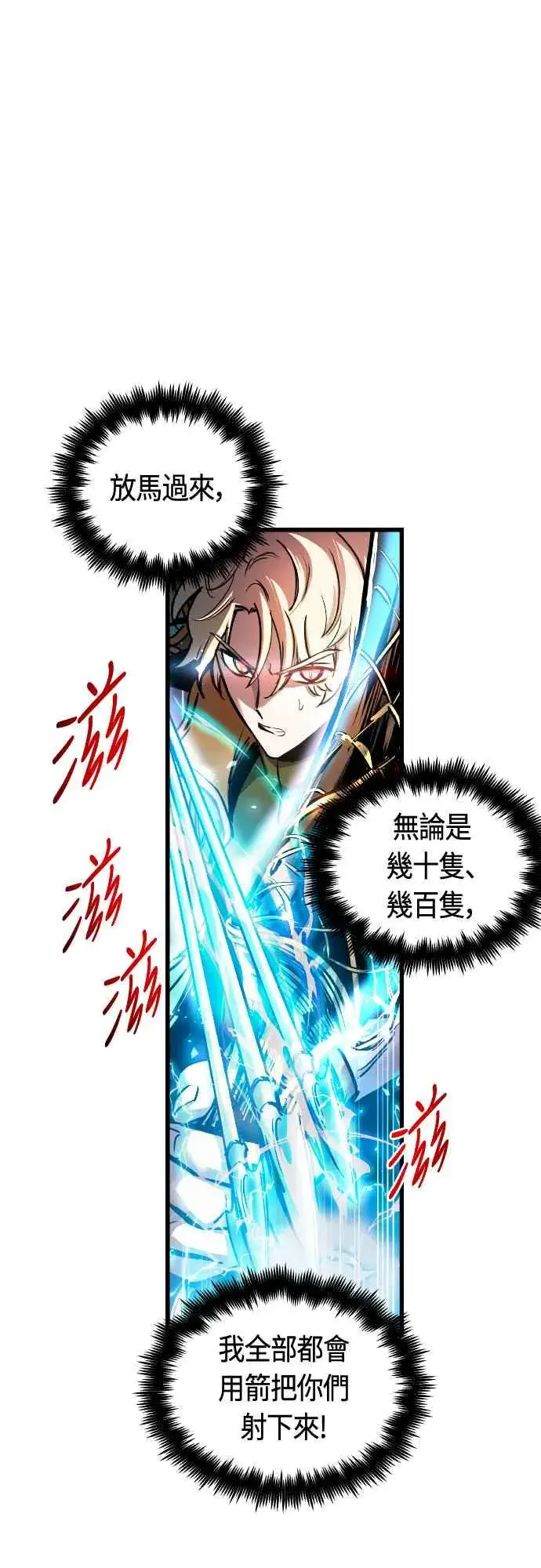 《斗神转生记》第64话图41
