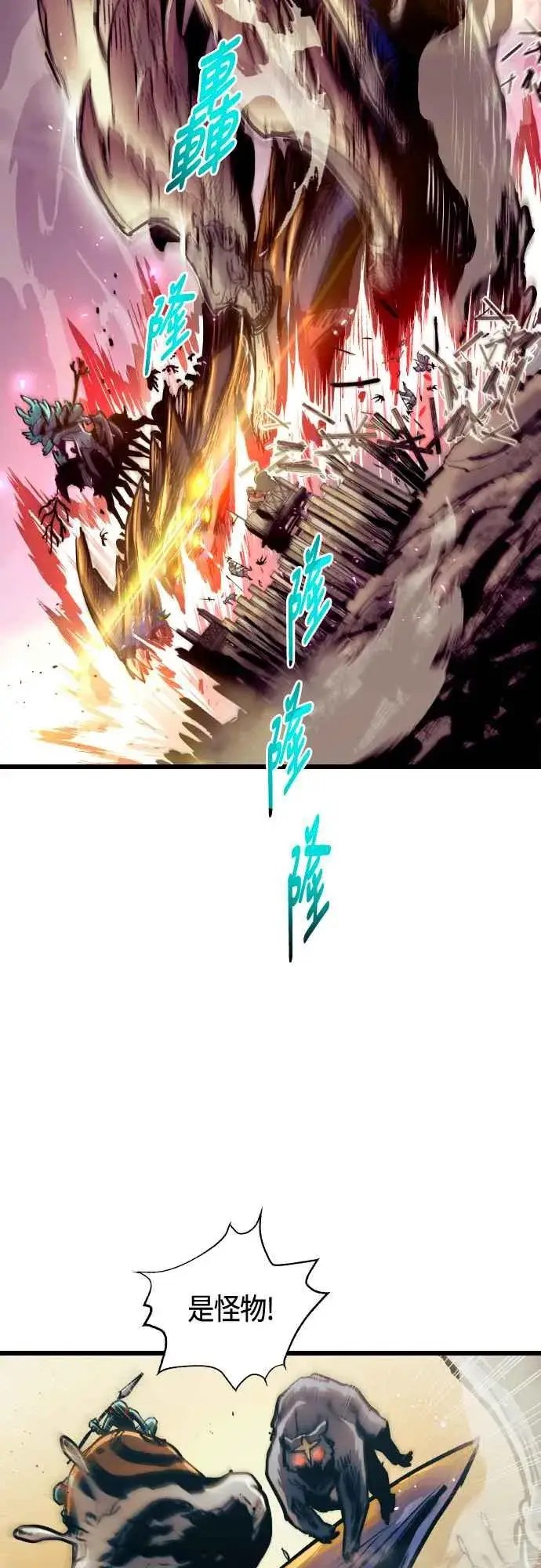 《斗神转生记》第64话图47