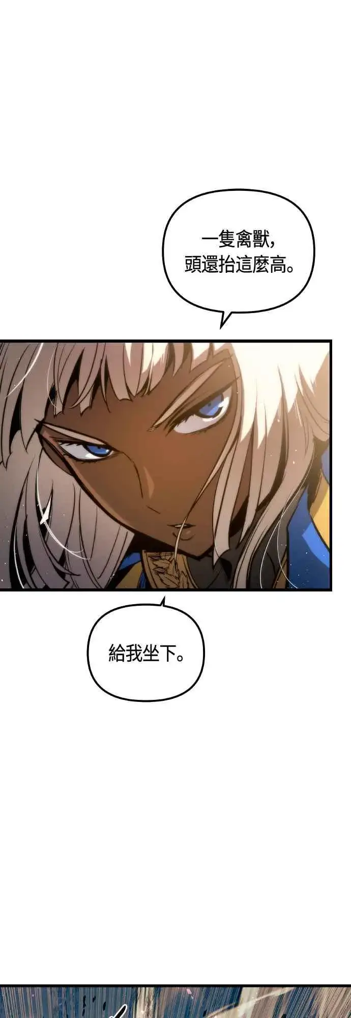 《斗神转生记》第64话图53