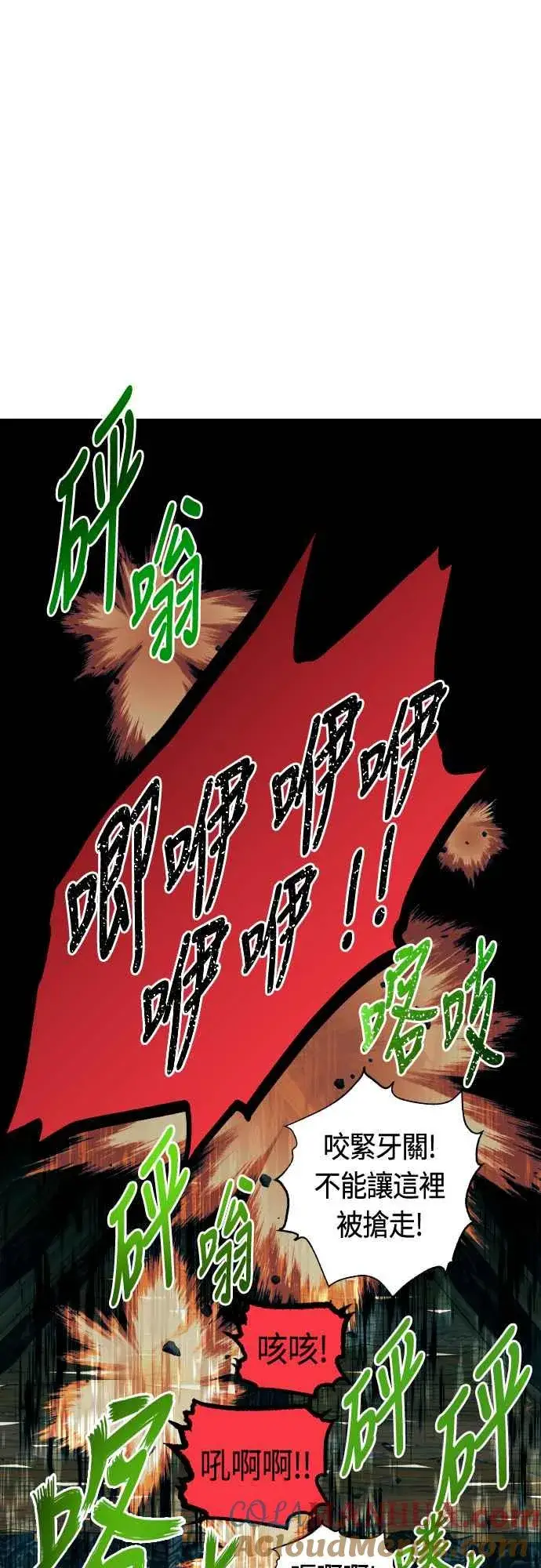 《斗神转生记》第64话图55