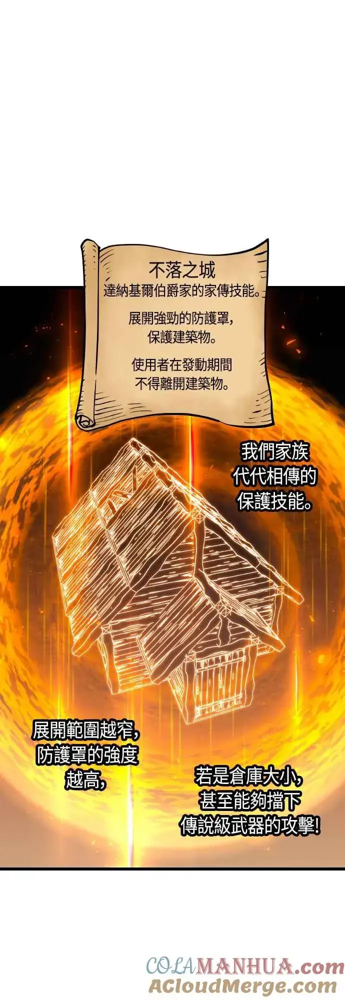 《斗神转生记》第64话图61