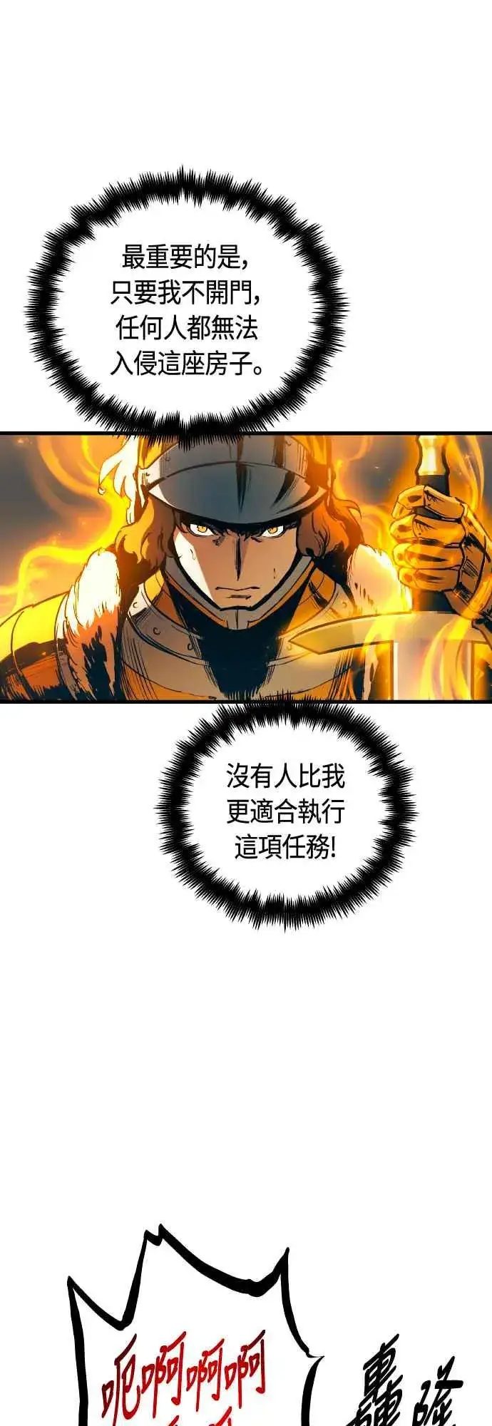 《斗神转生记》第64话图62