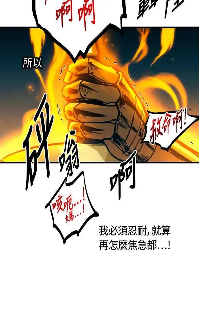《斗神转生记》第64话图63
