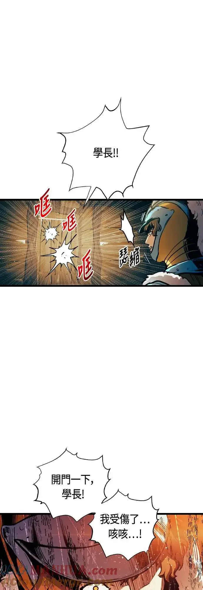《斗神转生记》第64话图64