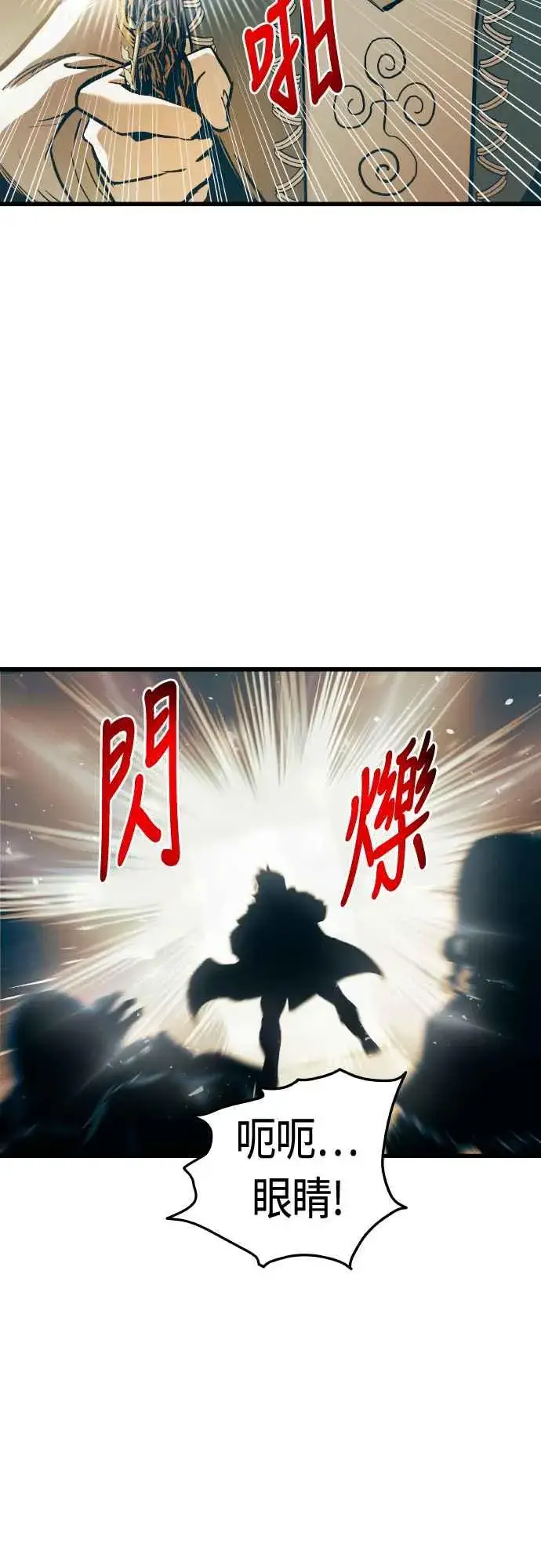 《斗神转生记》第64话图71