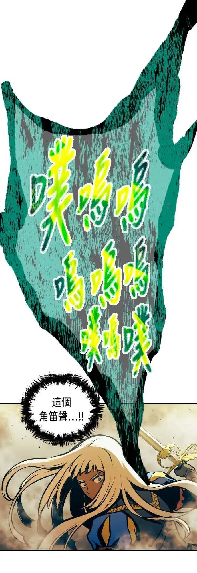 《斗神转生记》第64话图74