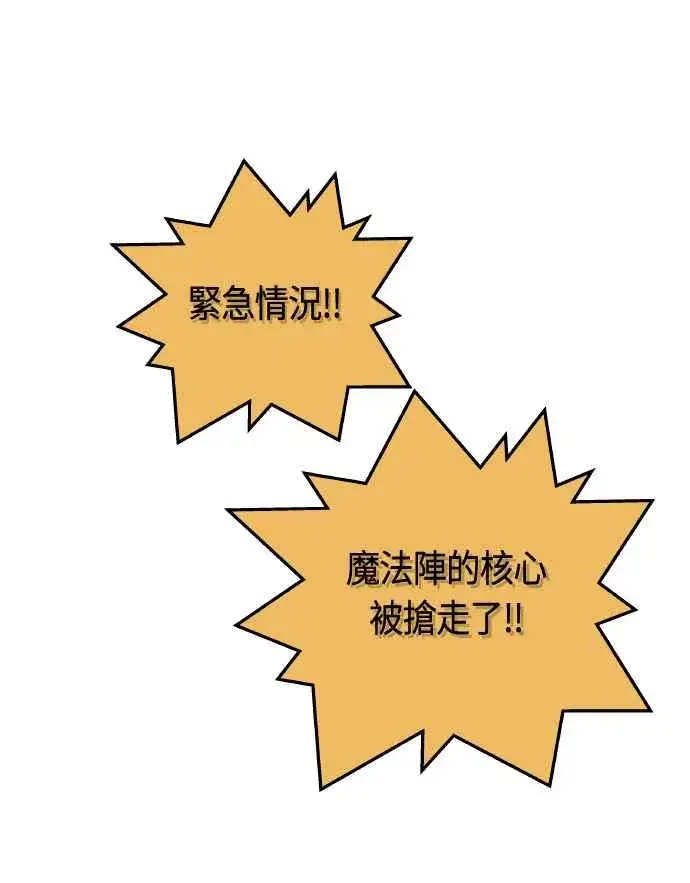 《斗神转生记》第64话图75