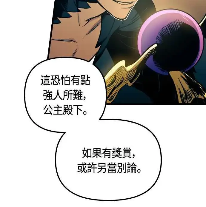 《斗神转生记》第64话图78