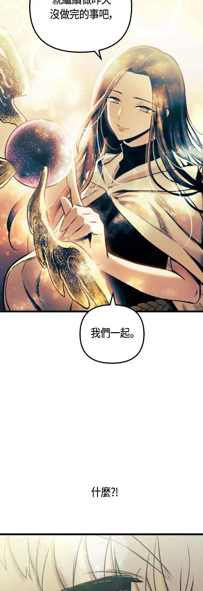 《斗神转生记》第64话图80