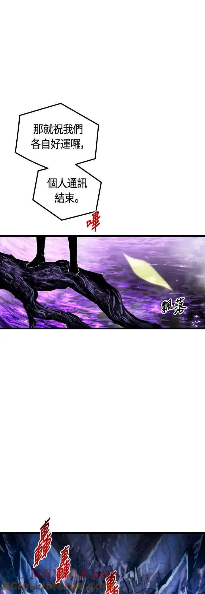 《斗神转生记》第64话图82