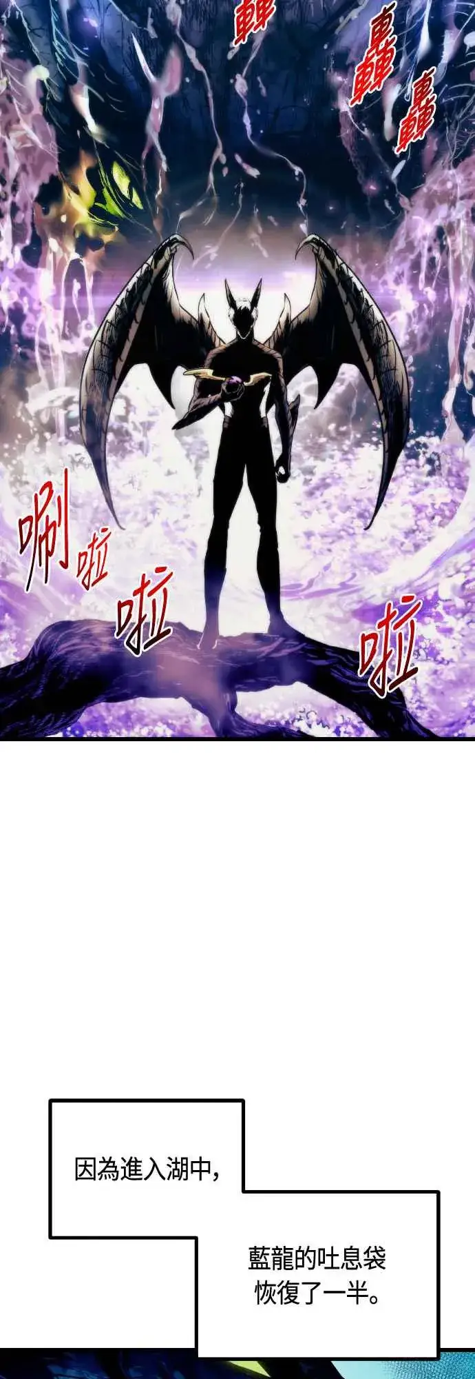 《斗神转生记》第64话图83
