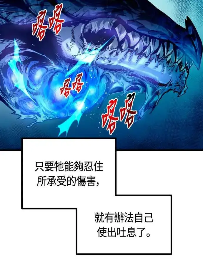 《斗神转生记》第64话图84