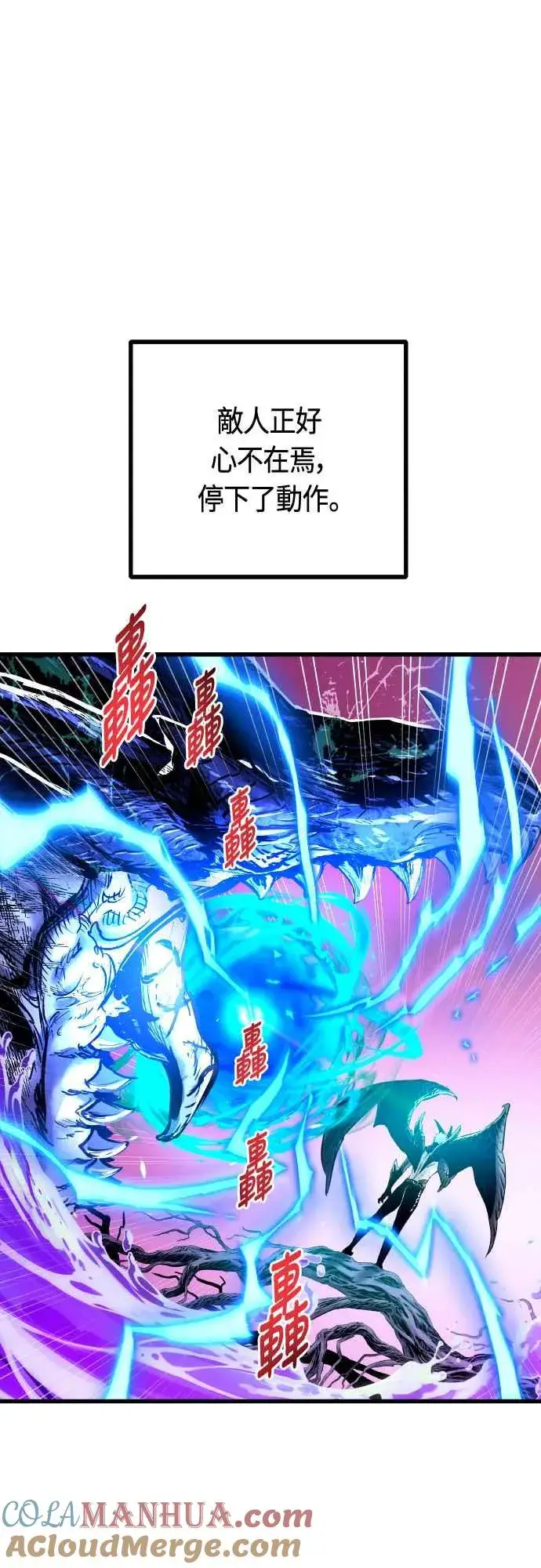 《斗神转生记》第64话图85