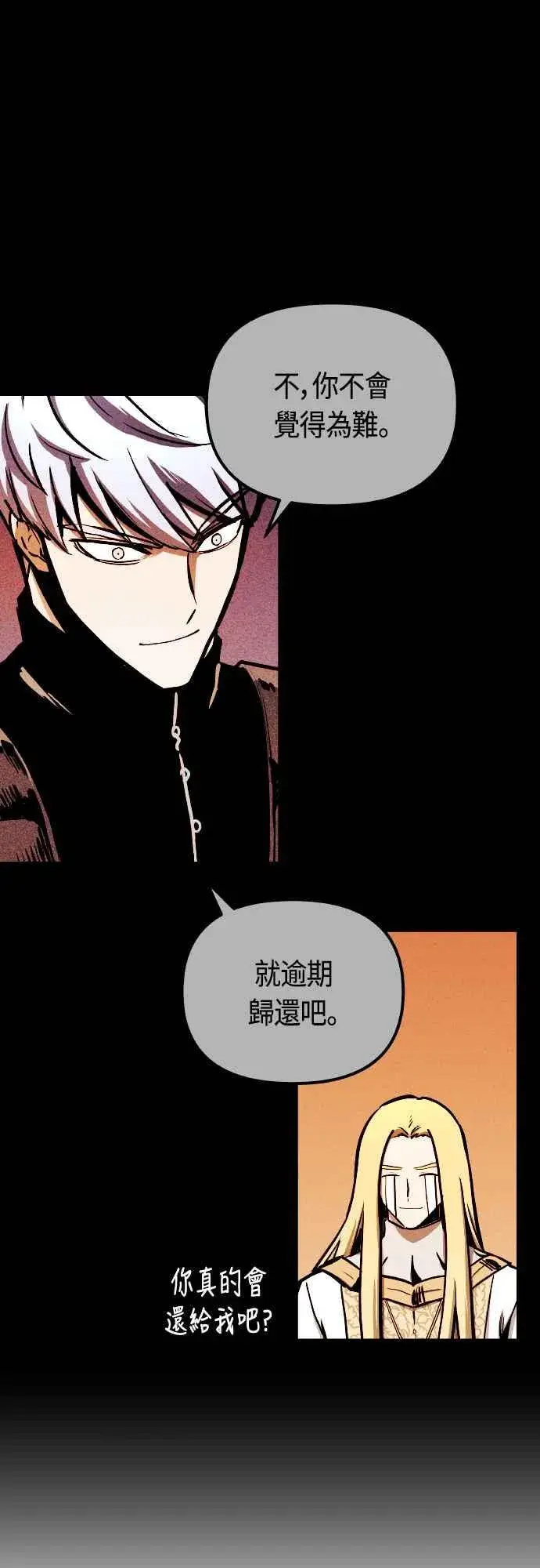 《斗神转生记》第64话图89
