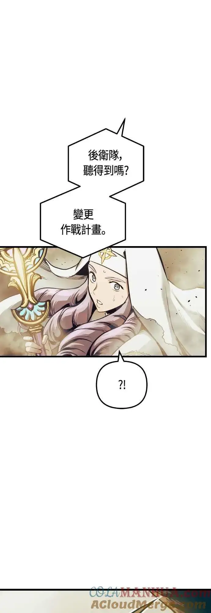 《斗神转生记》第64话图91