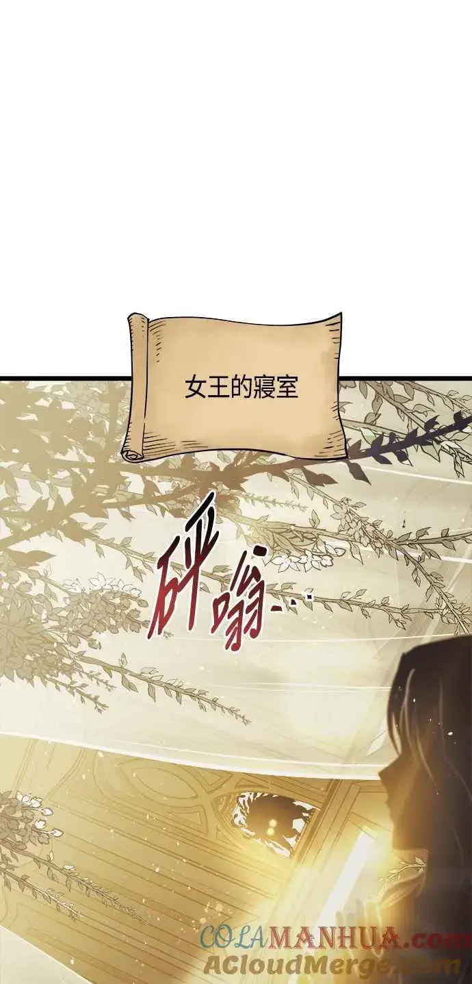 《斗神转生记》第67话图10