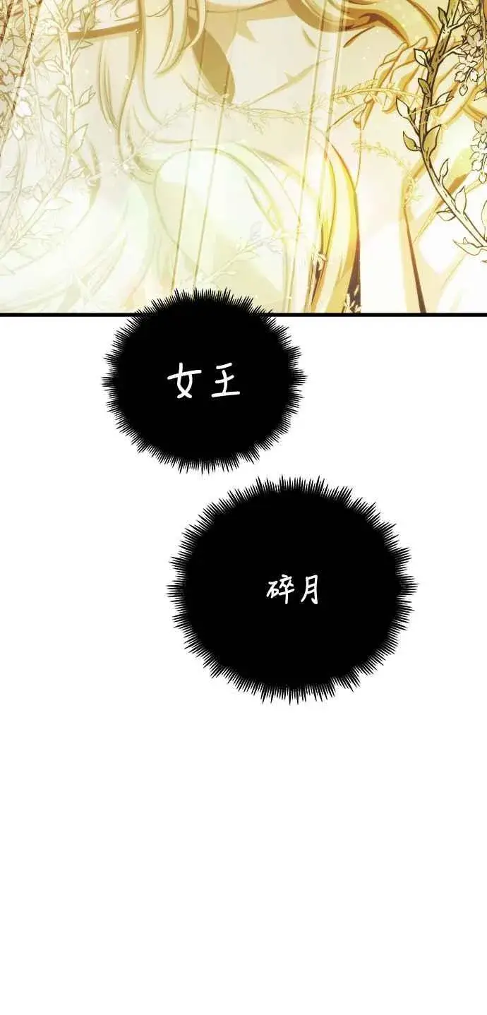 《斗神转生记》第67话图12