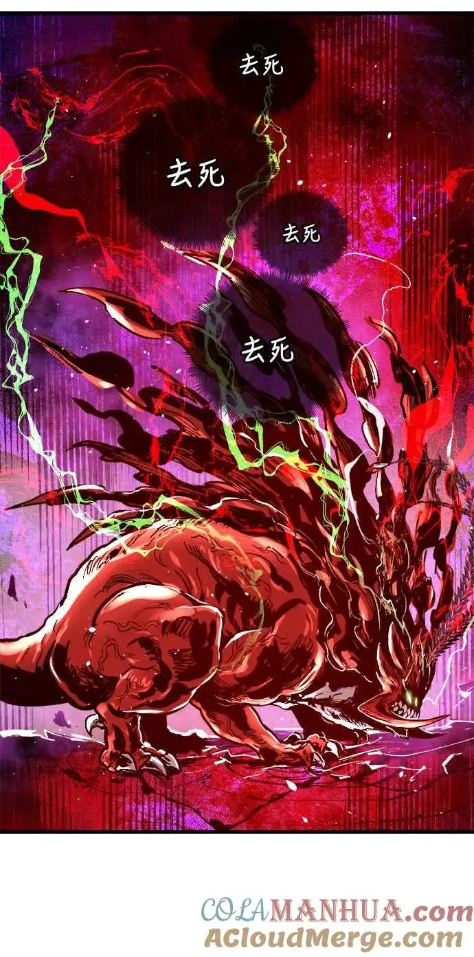 《斗神转生记》第67话图13