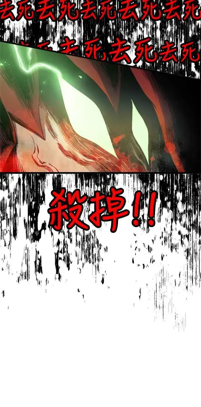 《斗神转生记》第67话图15