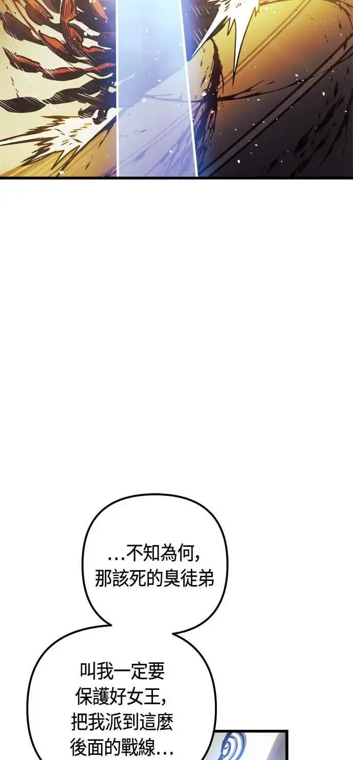 《斗神转生记》第67话图20