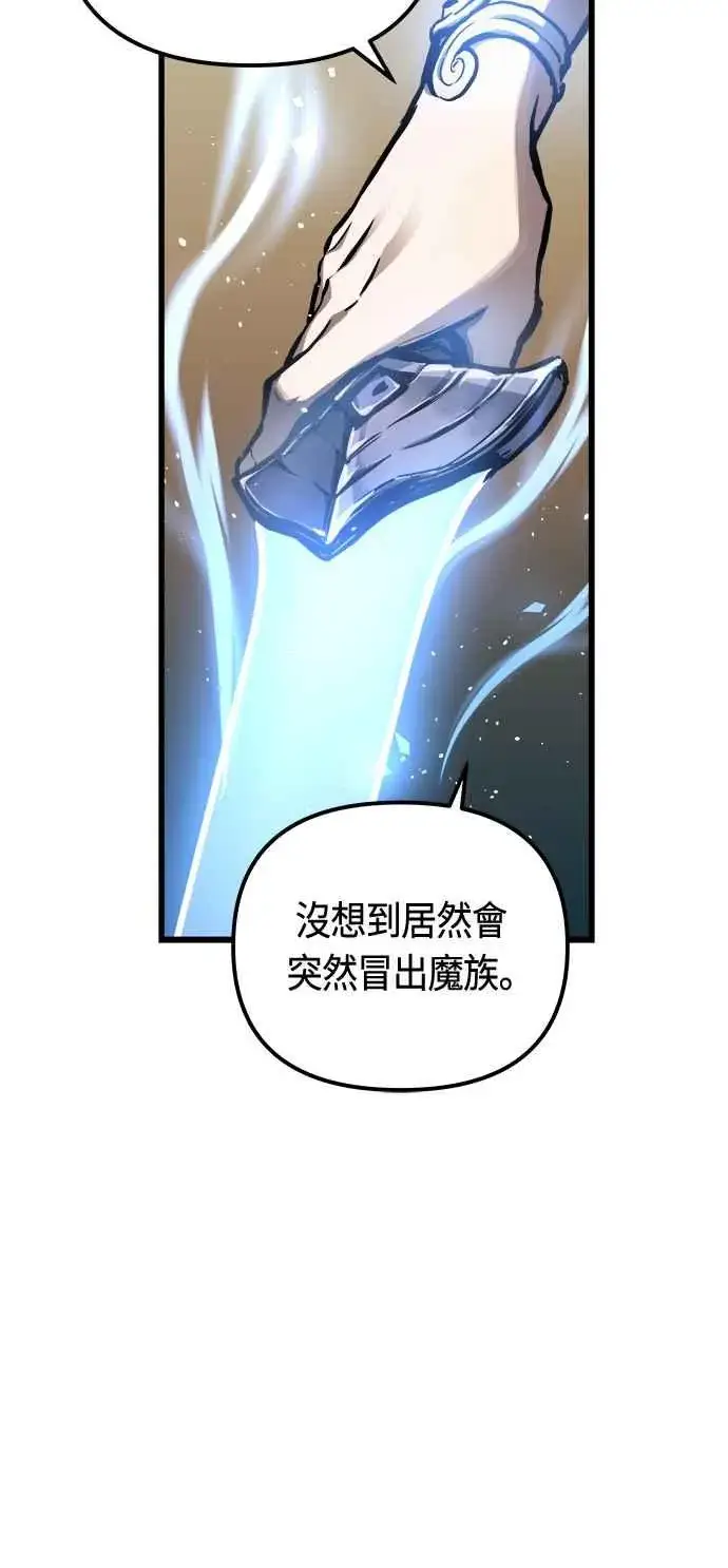 《斗神转生记》第67话图21