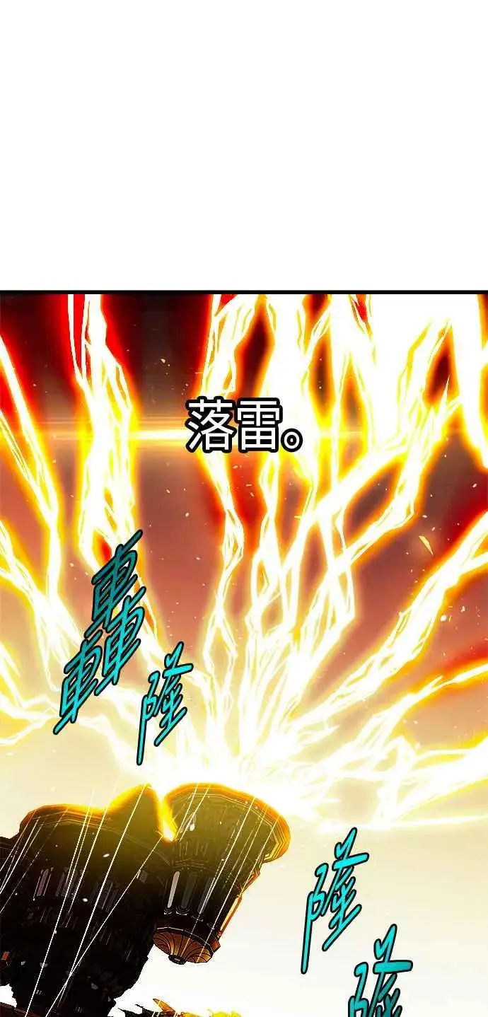 《斗神转生记》第67话图23