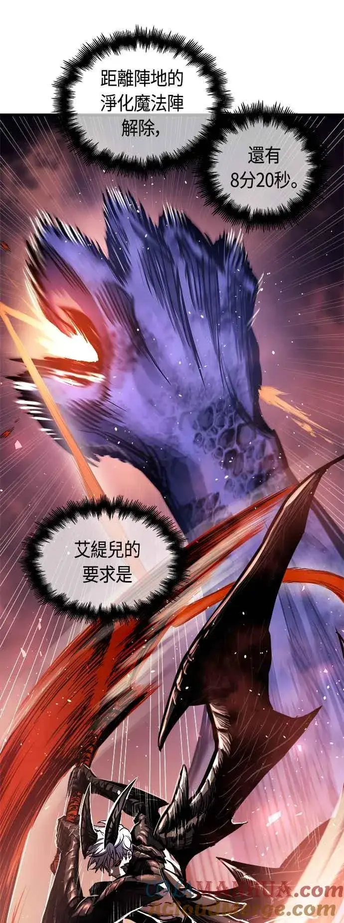 《斗神转生记》第67话图28