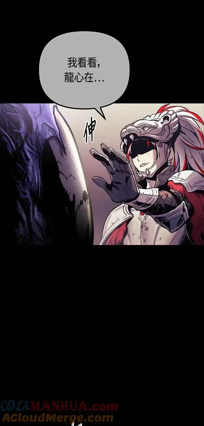 《斗神转生记》第67话图34