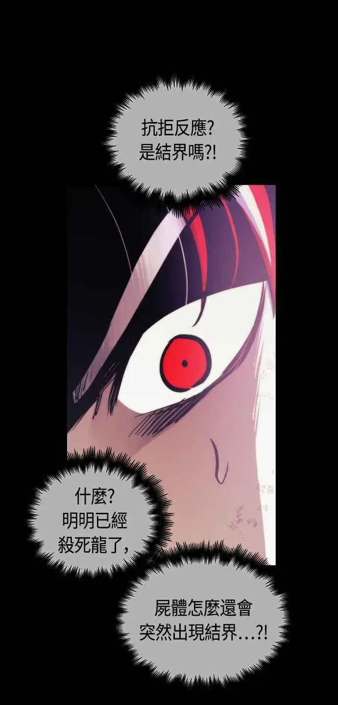 《斗神转生记》第67话图36