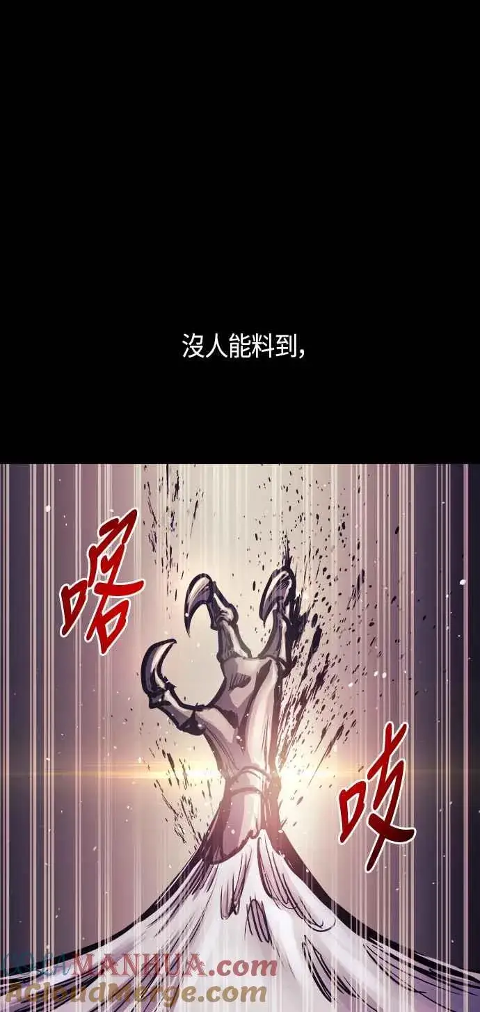 《斗神转生记》第67话图37