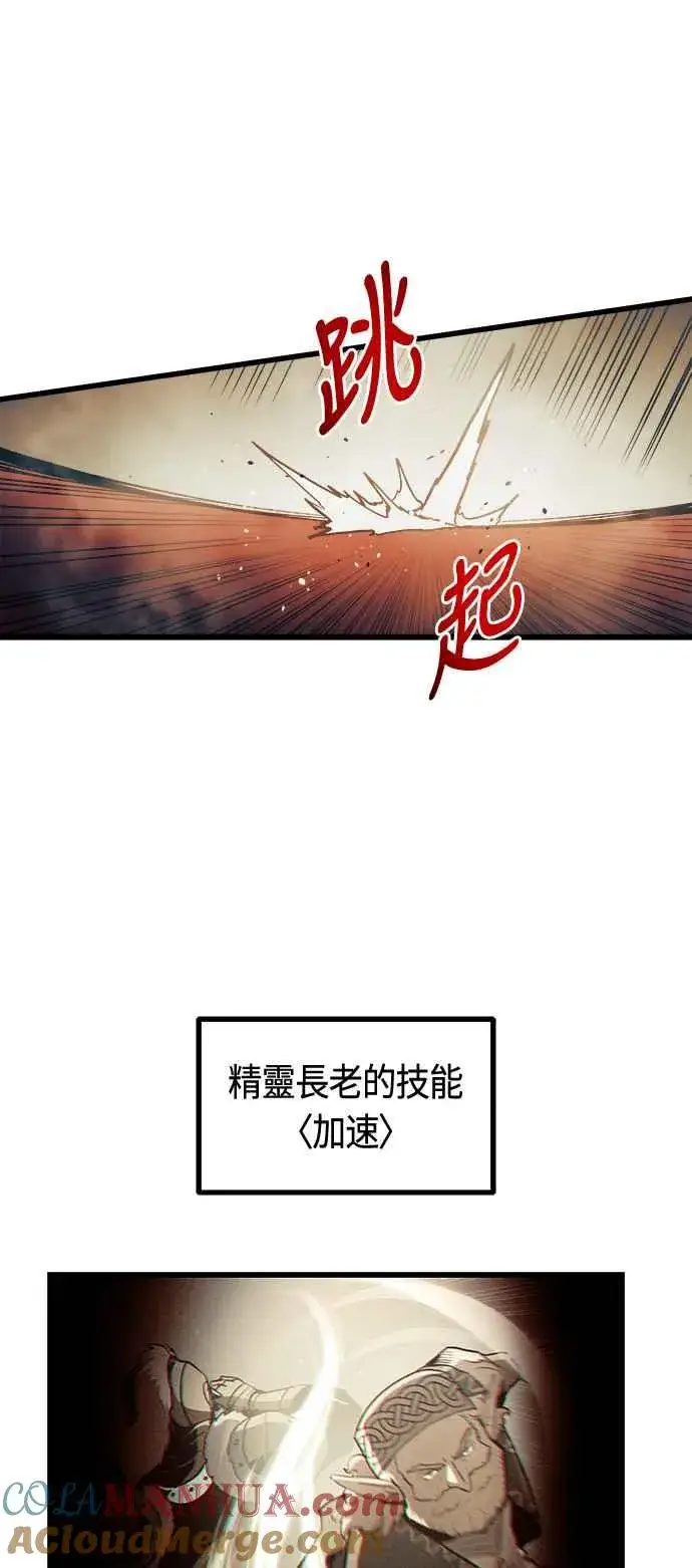 《斗神转生记》第67话图4
